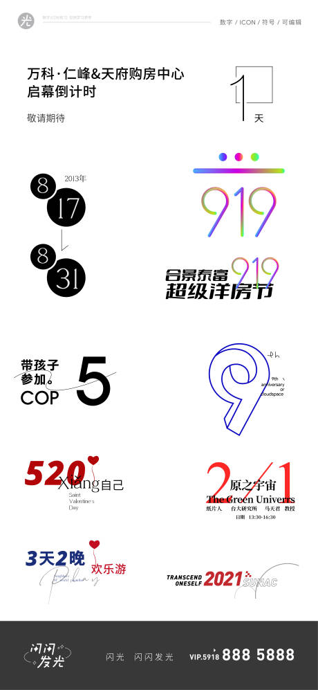 源文件下载【地产ICON图标】编号：20220529201952002