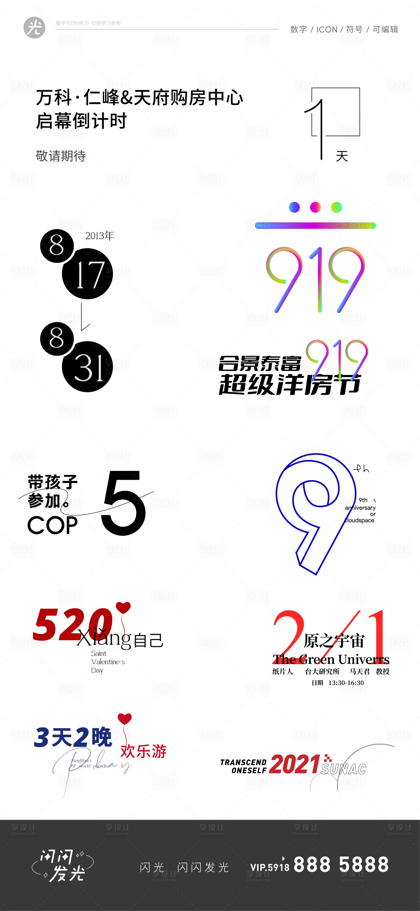源文件下载【享设计】搜索编号：13200010266854340【地产ICON图标】