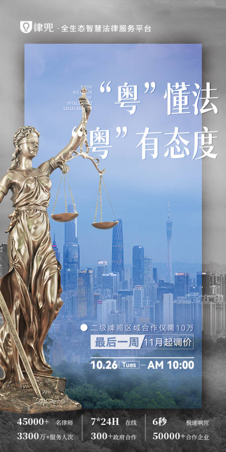 源文件下载【广州发布会】编号：14460010062562503