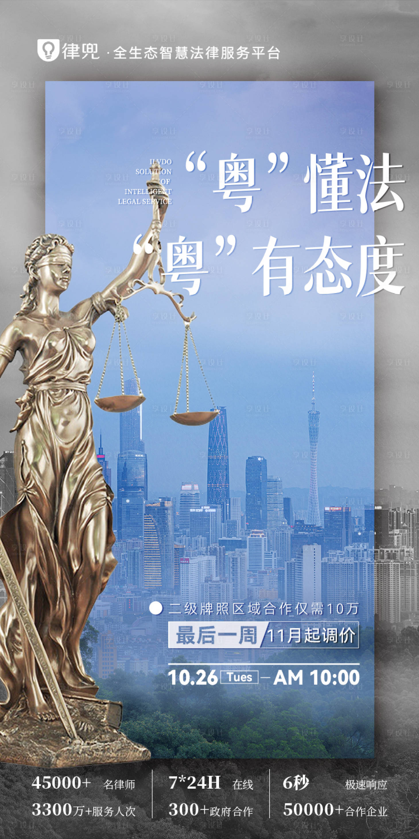 源文件下载【广州发布会】编号：14460010062562503