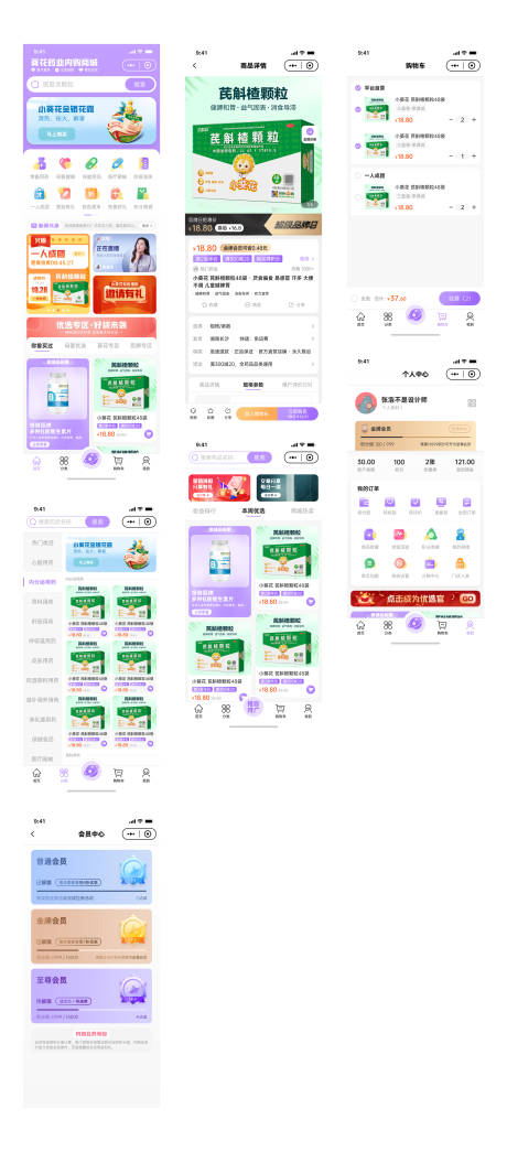 编号：20220516170018769【享设计】源文件下载-小程序UI界面简约高端