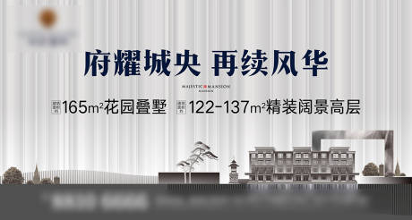 源文件下載【享設計】搜索編號：77170010258222355【新中式主畫面 】