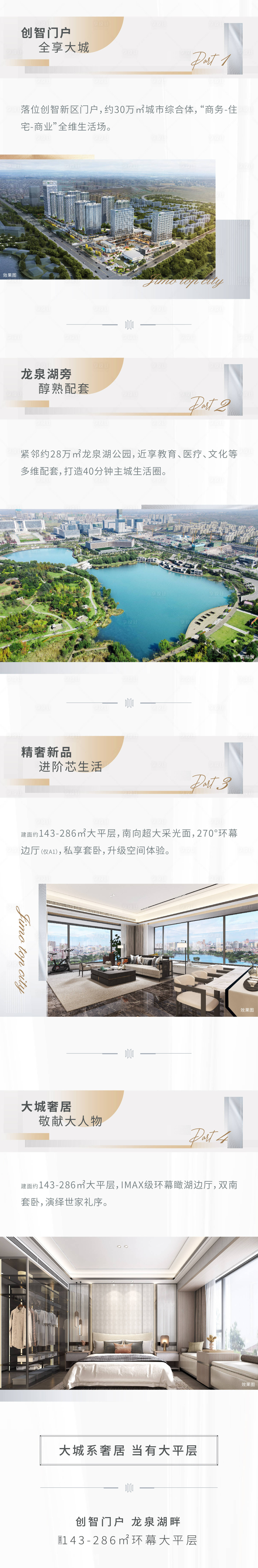 源文件下載【長圖】編號：51920010204941366