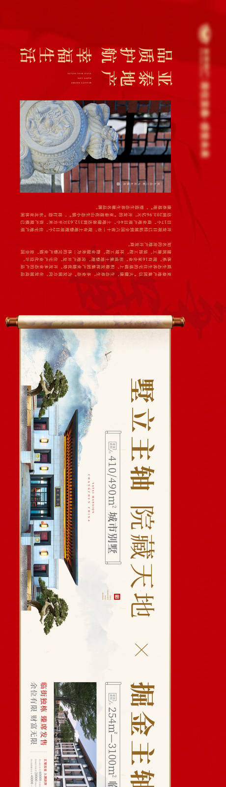 源文件下载【房地产物业价值点广告展板】编号：87550010234385268