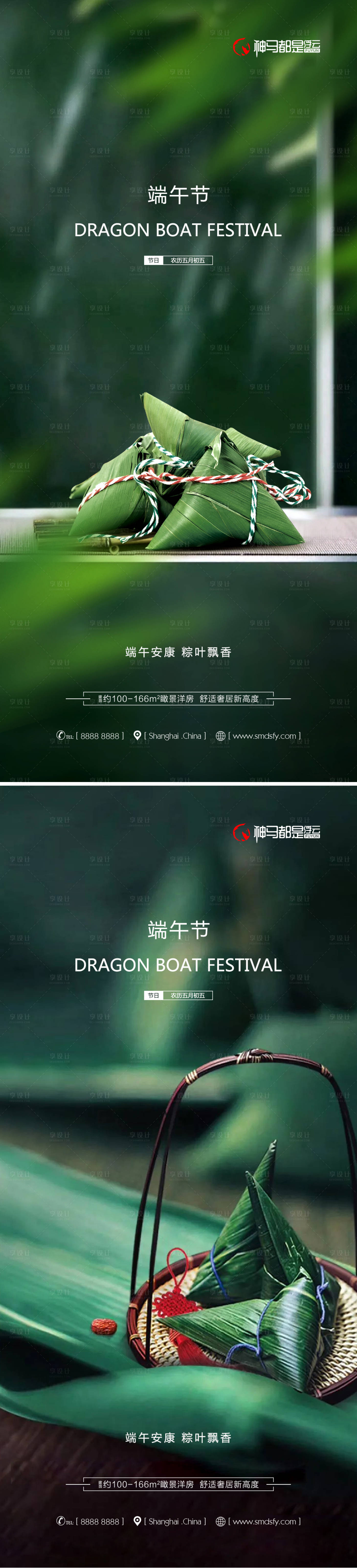 源文件下载【房地产端午节粽子海报】编号：36930010099779915
