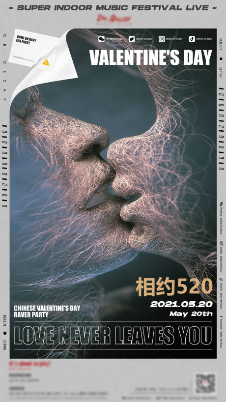 酒吧520活动海报