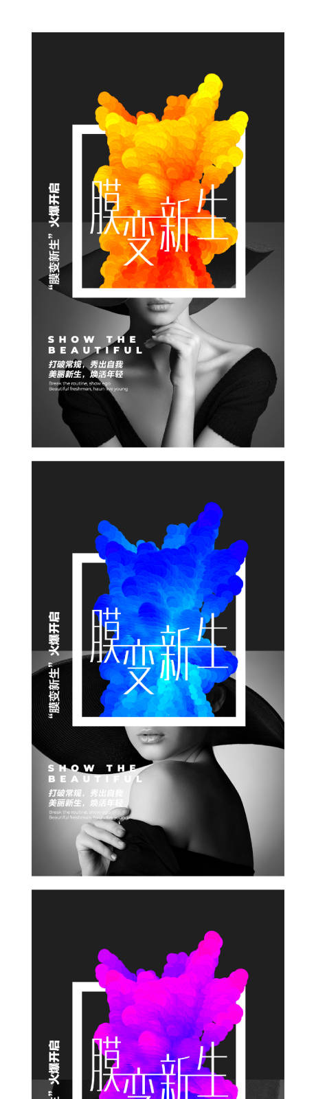 源文件下载【享设计】搜索编号：35280010034657771【面膜创意调性海报】