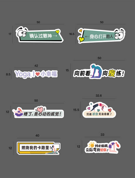 源文件下载【瑜伽动作手举牌】编号：64940010120332300