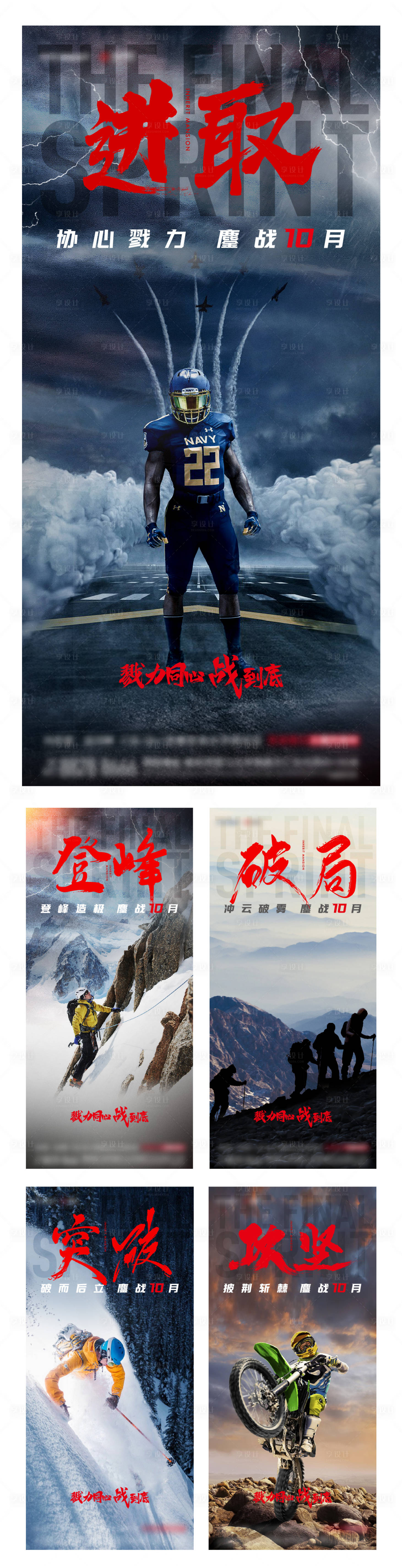 源文件下載【享設(shè)計(jì)】搜索編號：74820010292915029【沖刺勵(lì)志倒計(jì)時(shí)】