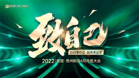 源文件下载【月会主背景】编号：20220523182622718