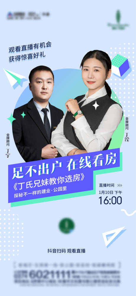 源文件下载【线上选房】编号：15220009945953360