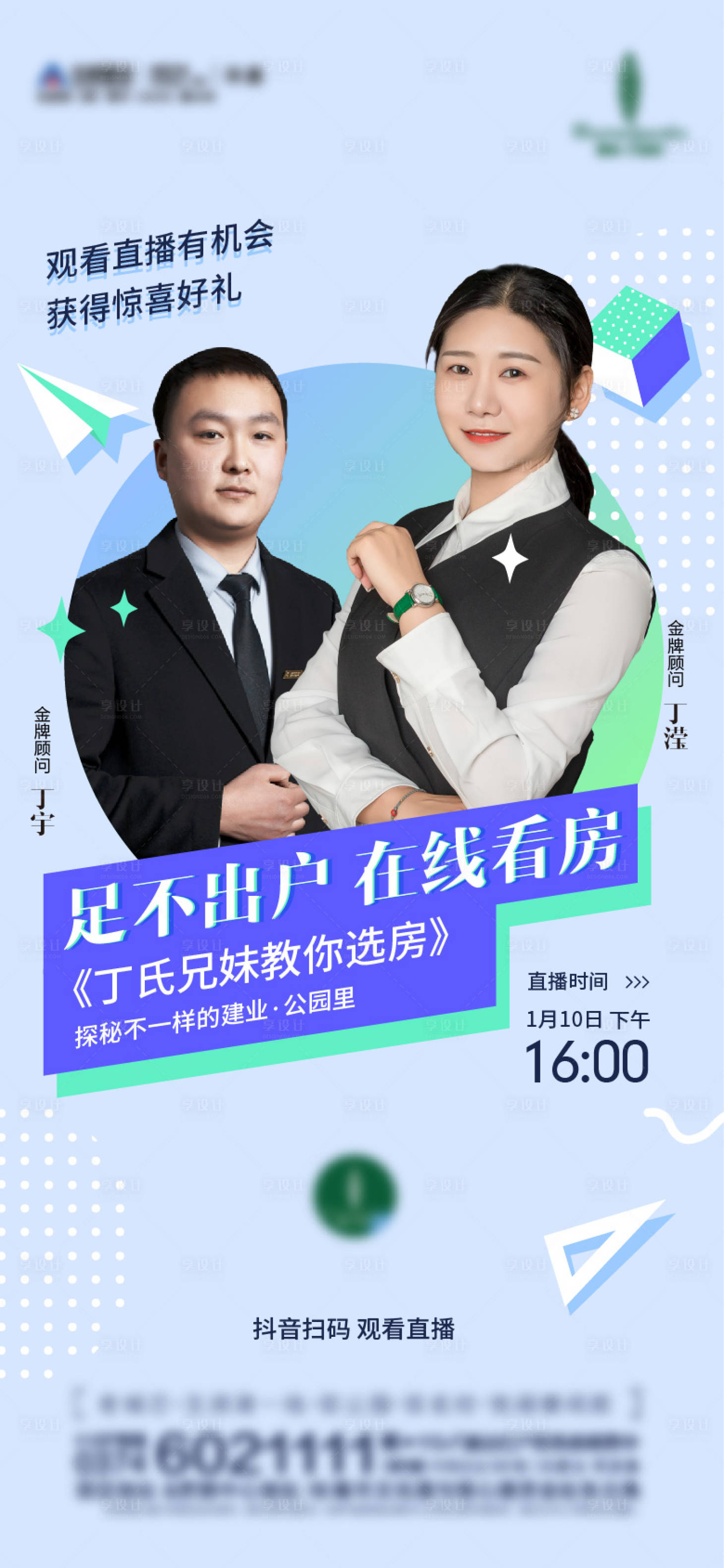 源文件下载【享设计】搜索编号：15220009945953360【线上选房】