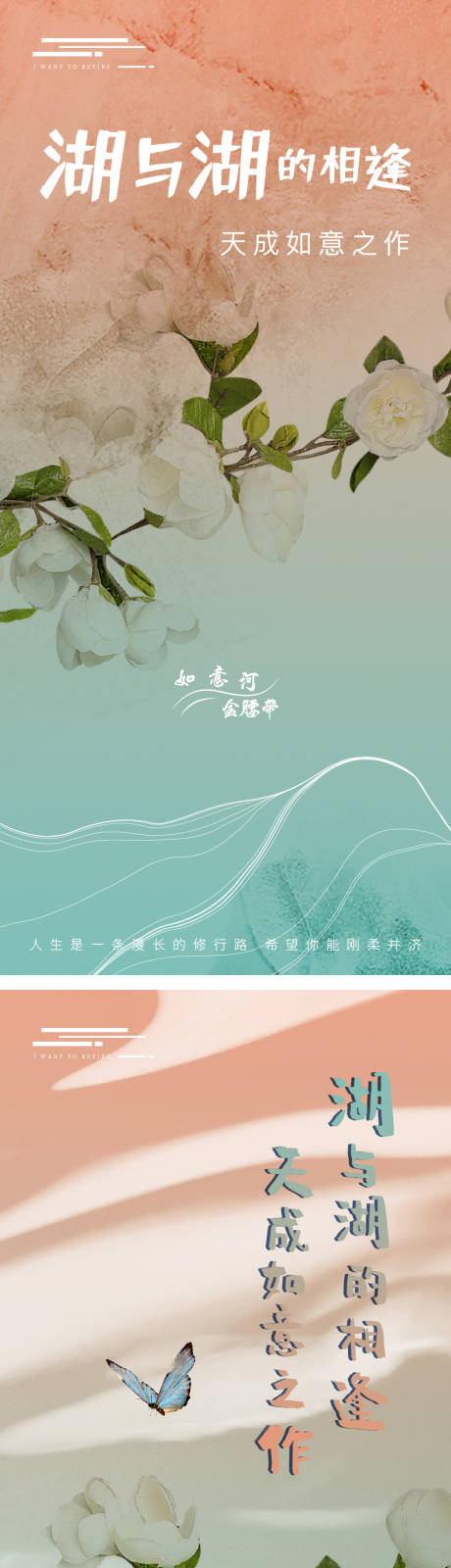 源文件下载【地产湖居海报】编号：23740009984256971