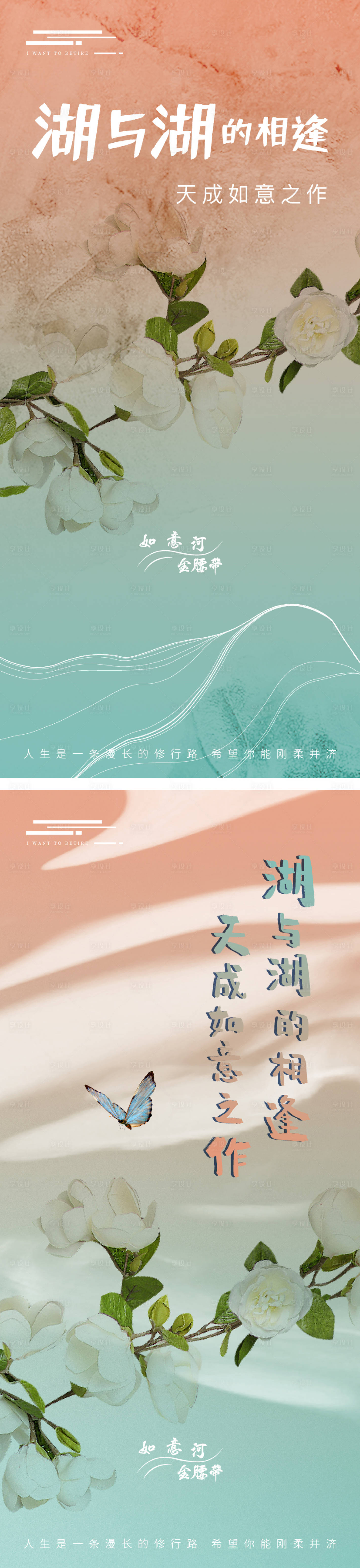 源文件下載【享設計】搜索編號：23740009984256971【地產湖居海報】