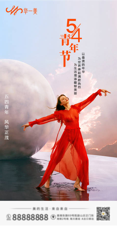 源文件下载【医美五四青年节】编号：20220520165308649