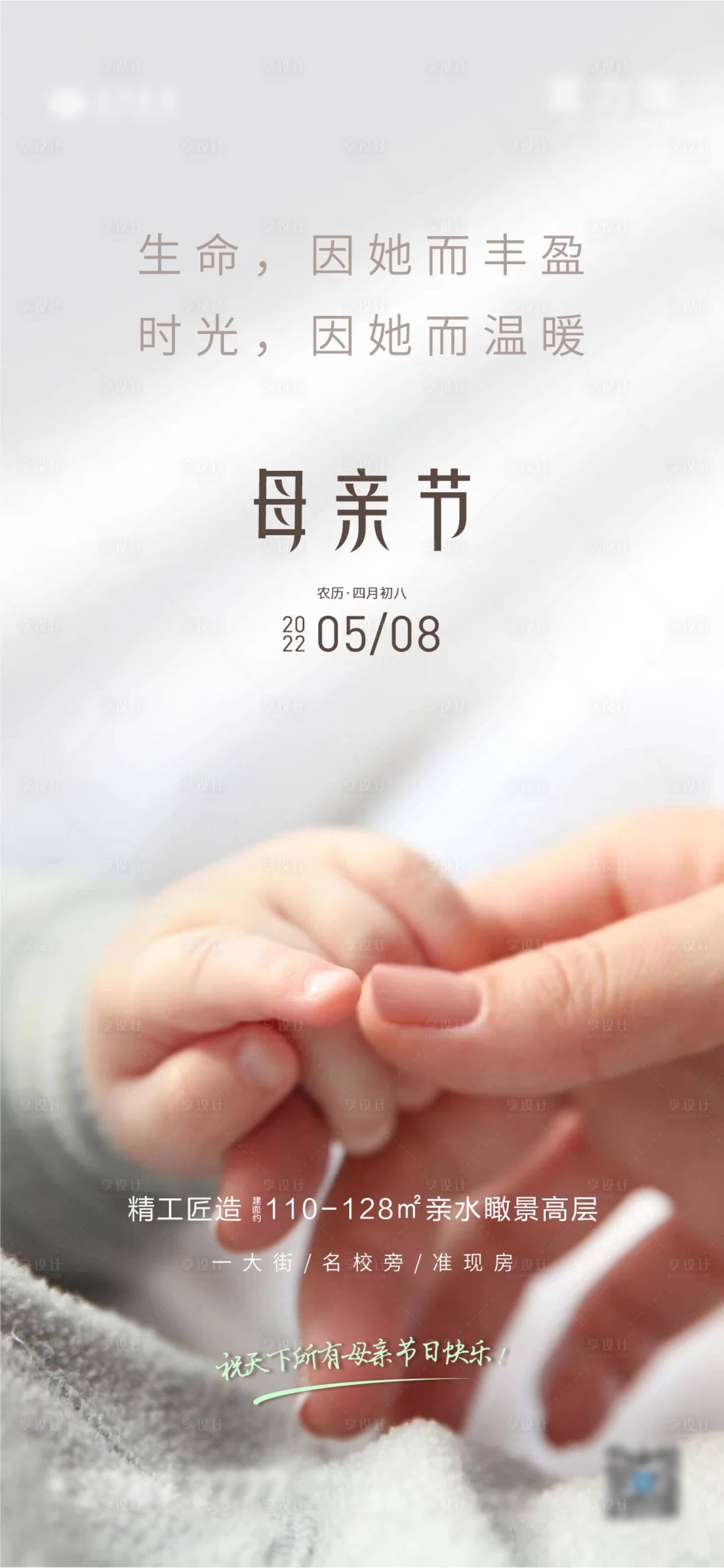 源文件下載【享設(shè)計】搜索編號：22770009954963415【母親節(jié)海報】