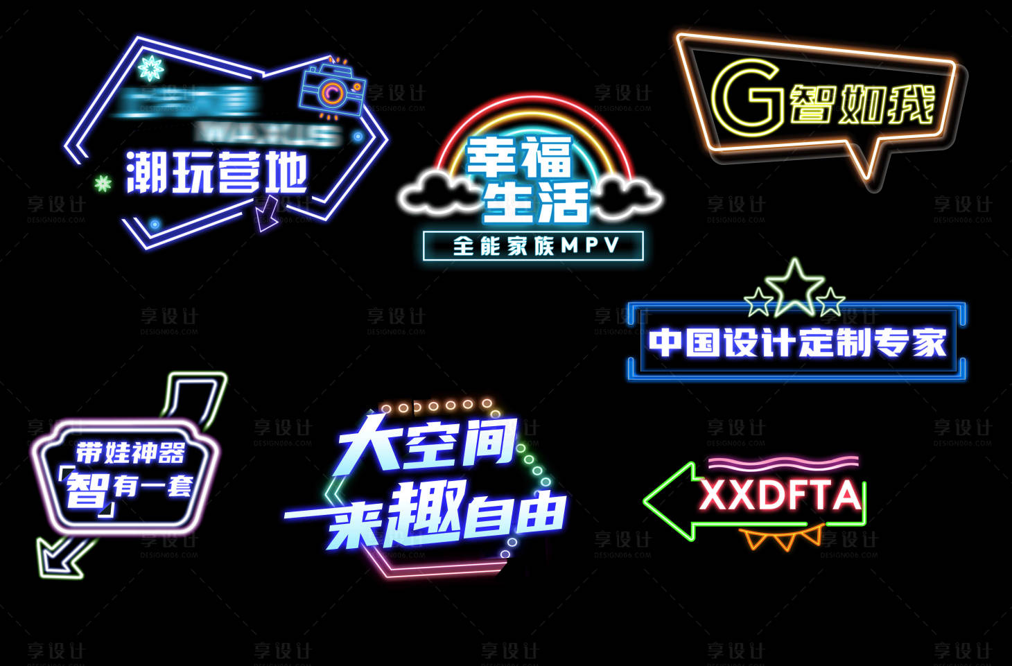 源文件下载【享设计】搜索编号：68550009822266832【促销霓虹灯手举牌】