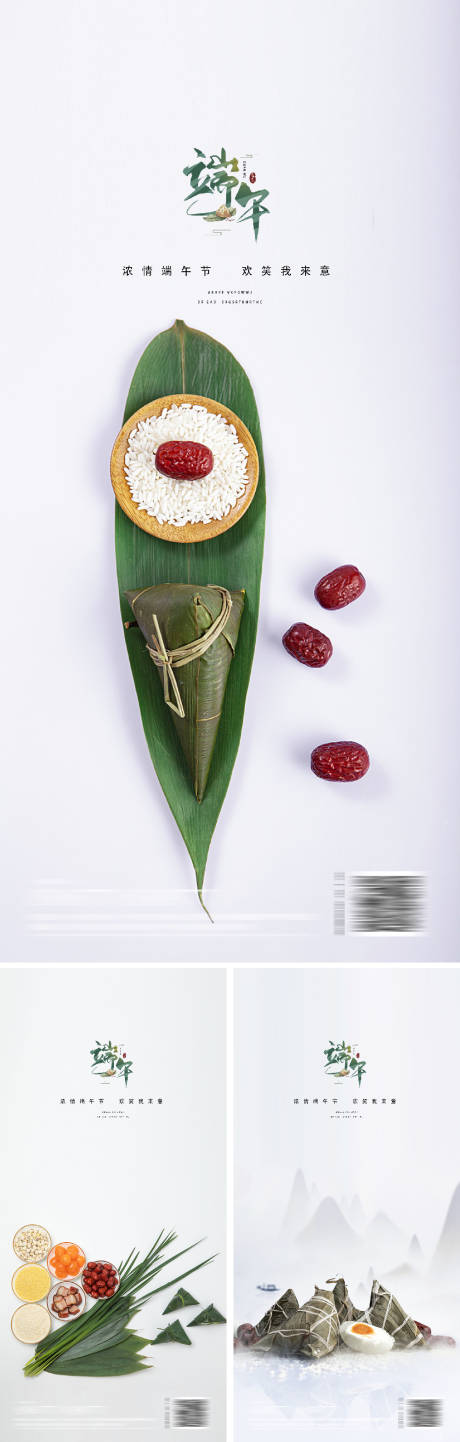 源文件下载【享设计】搜索编号：17070009791514188【端午节系列海报】
