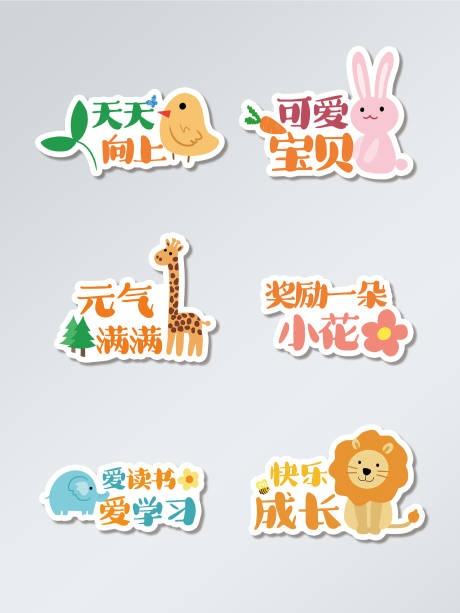 源文件下载【生日异形拍照手举牌】编号：16080009979431017