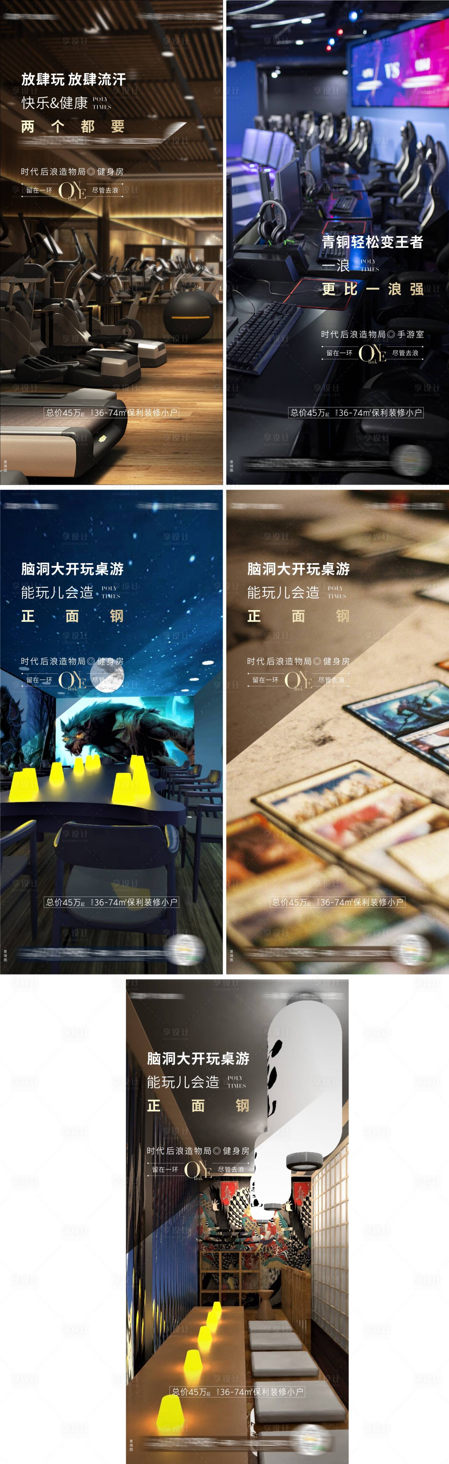 源文件下载【享设计】搜索编号：91520010007043992【会所系列海报】