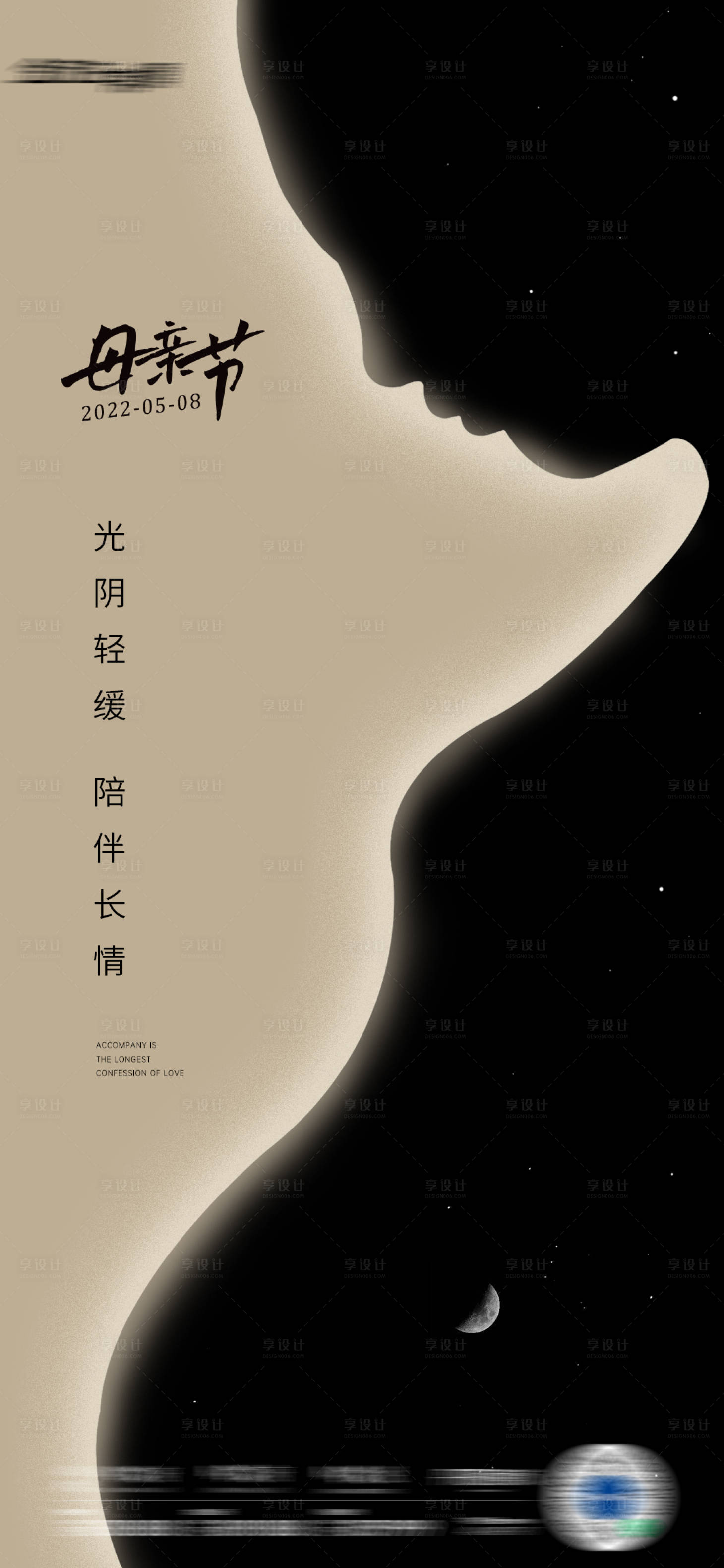 源文件下载【母亲节刷屏海报】编号：40980009838461844