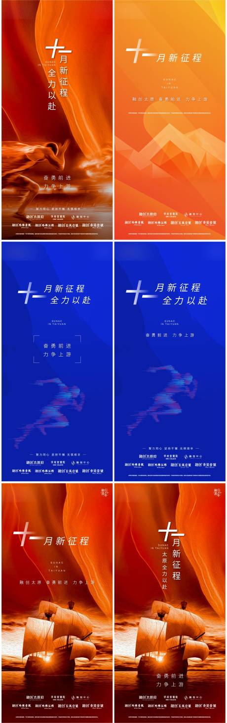 源文件下载【享设计】搜索编号：19030009880031979【房地产冲刺激励系列海报】