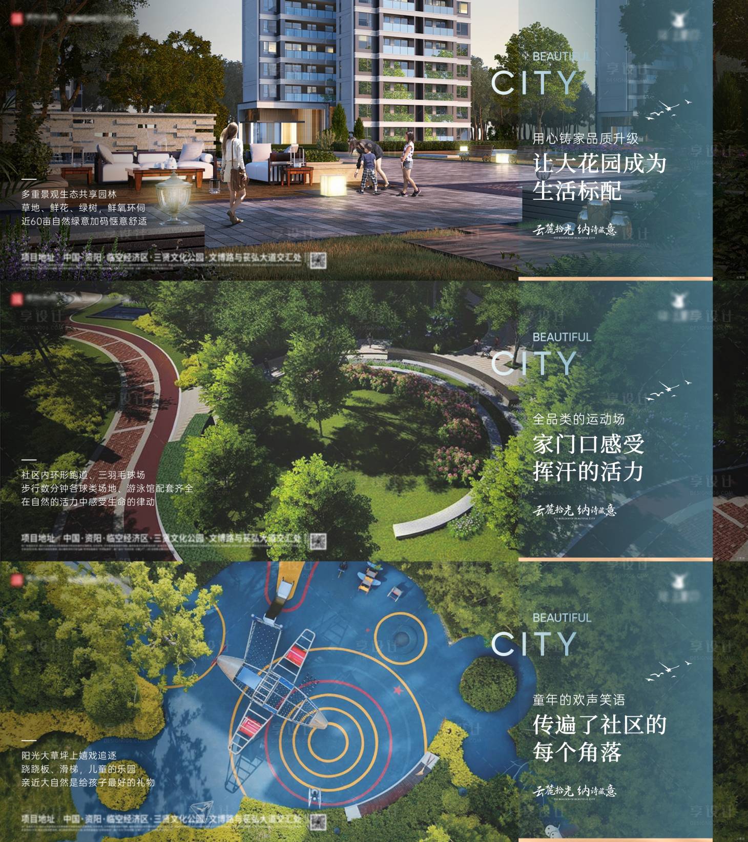 源文件下載【享設計】搜索編號：80850010072245355【地產園林系列稿】