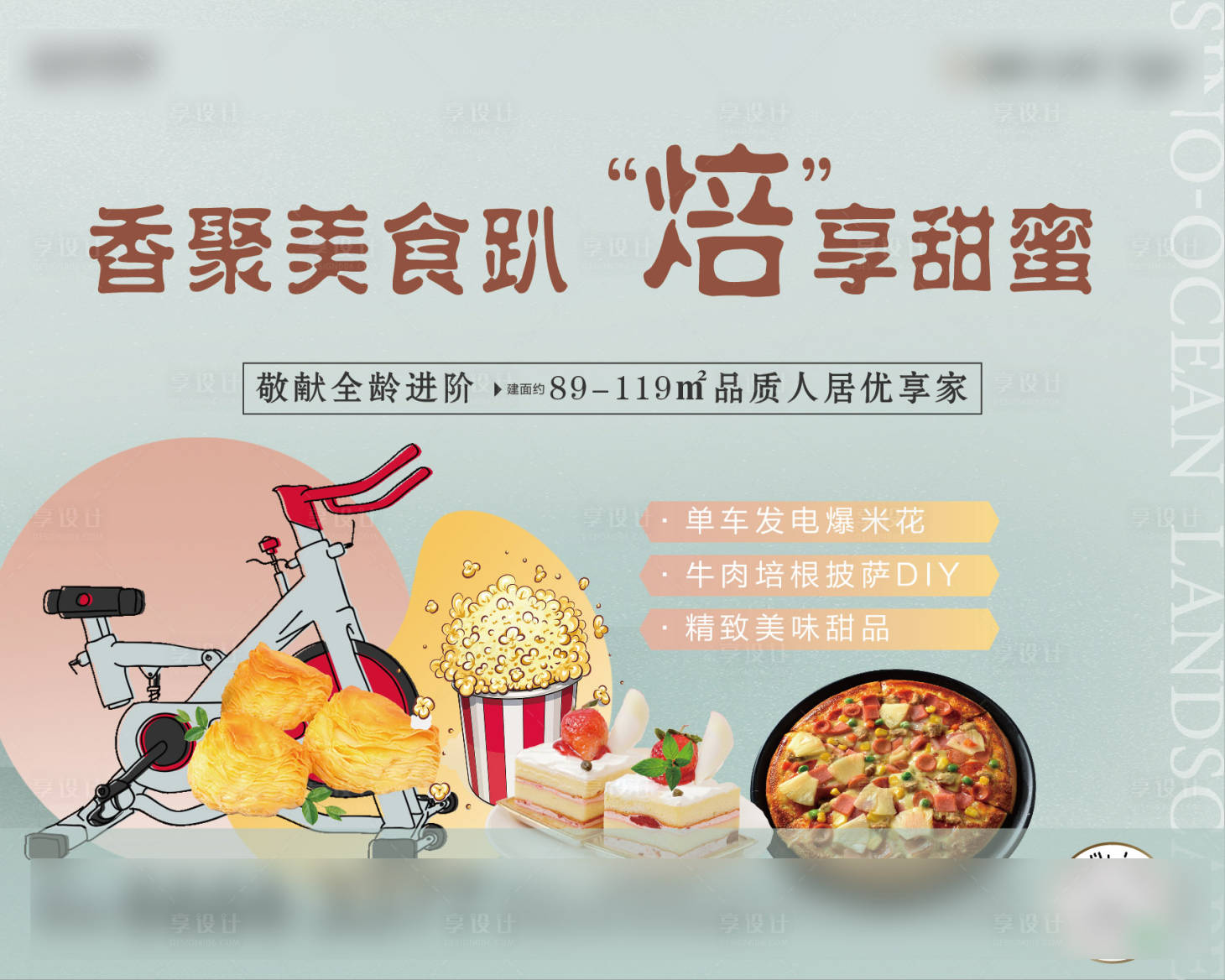 源文件下載【享設(shè)計】搜索編號：18700010058222171【暖場展板】