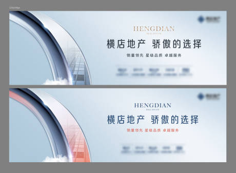 源文件下載【享設計】搜索編號：56630009838945278【戶外形象】