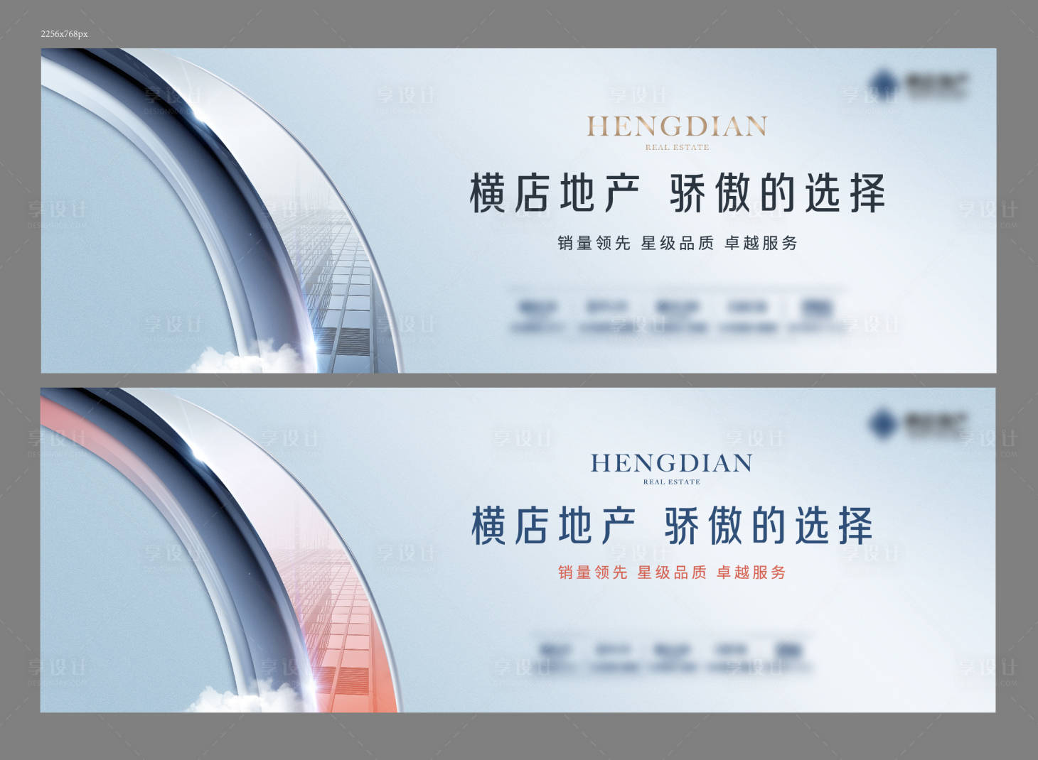 源文件下載【享設(shè)計(jì)】搜索編號(hào)：56630009838945278【戶外形象】