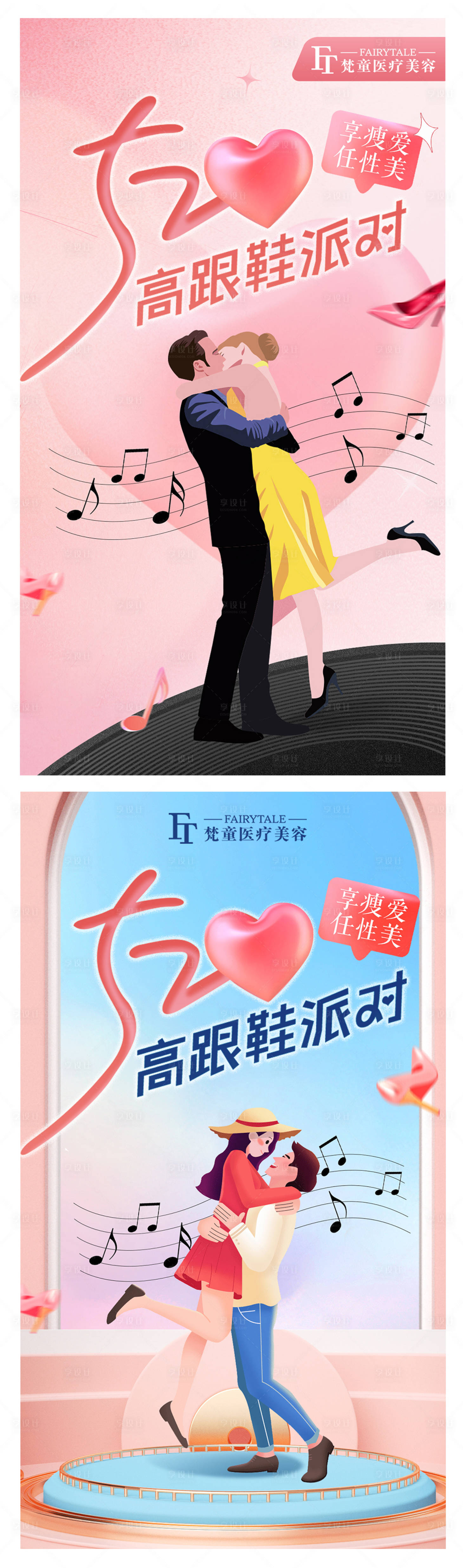 源文件下載【享設計】搜索編號：80070009945427407【520 朋友圈活動海報】