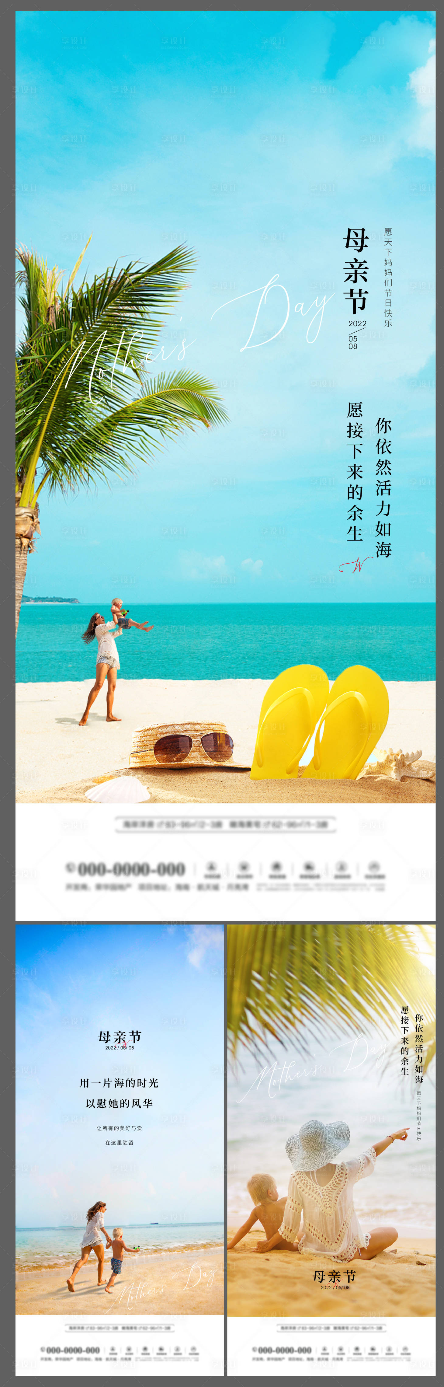 源文件下載【享設計】搜索編號：54350009845606276【房地產母親節(jié)】
