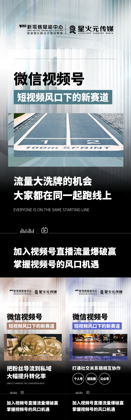 源文件下載【招商微商造勢朋友圈宣發預熱文字海報】編號：68480009981631008