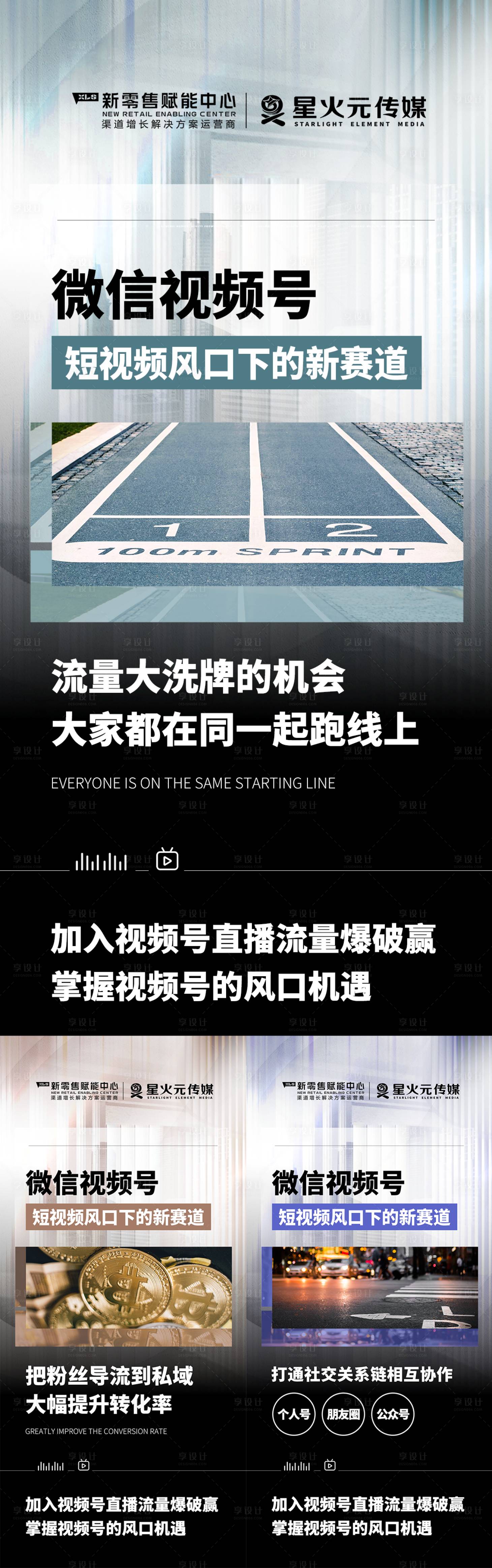 源文件下载【享设计】搜索编号：68480009981631008【招商微商造势朋友圈宣发预热文字海报】