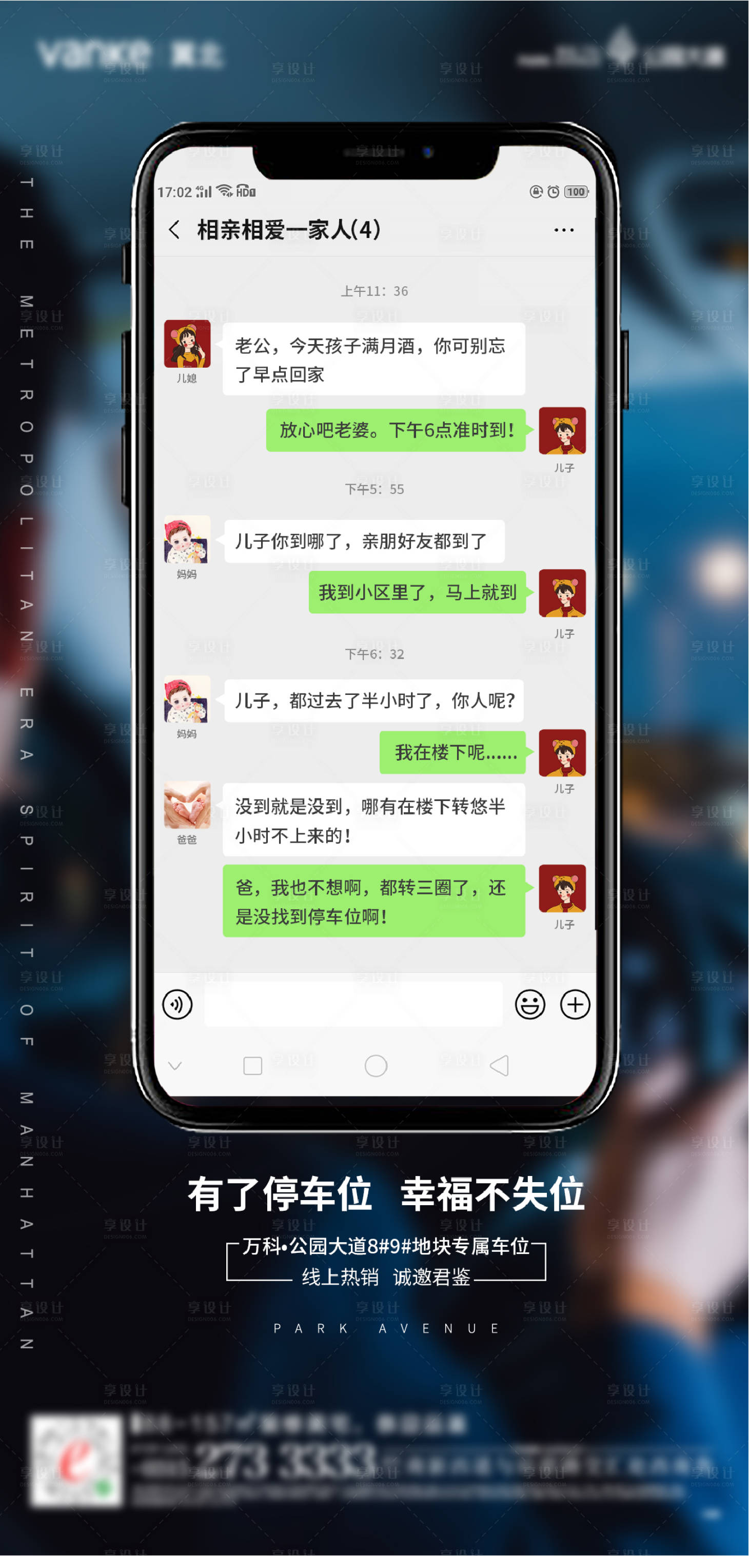 源文件下载【车位海报】编号：30760010082194032