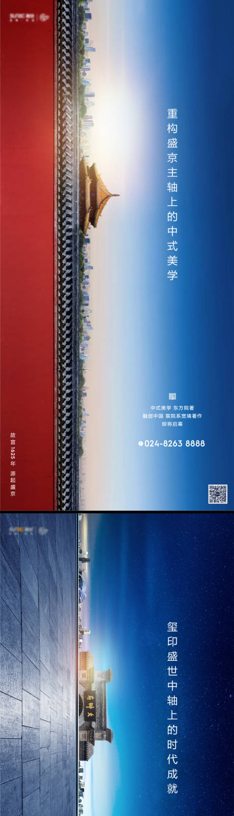 源文件下载【悬念系列海报】编号：94060009948108605