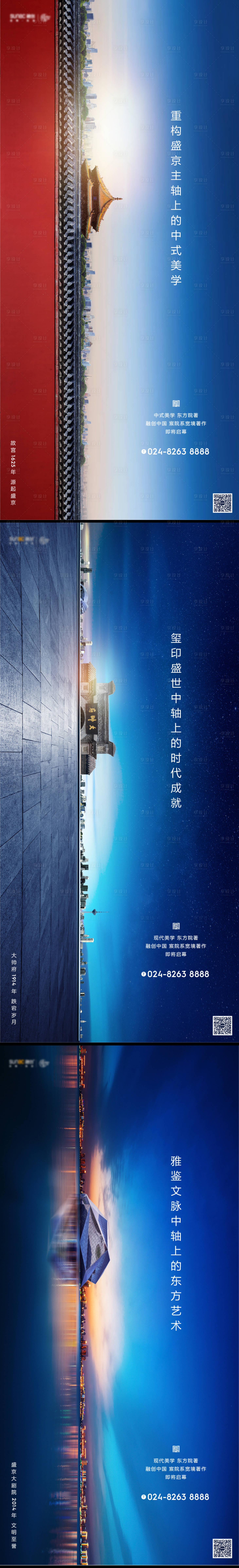 源文件下载【悬念系列海报】编号：94060009948108605
