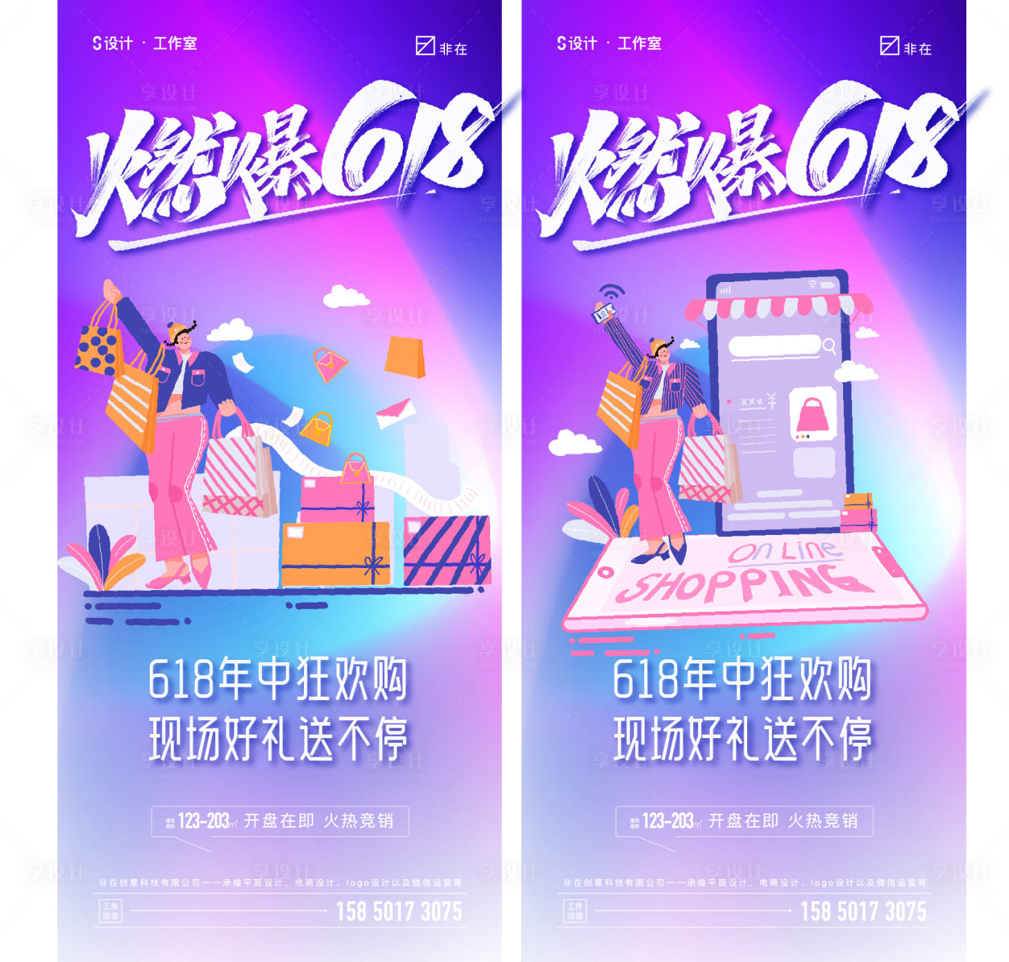 源文件下載【享設(shè)計】搜索編號：69410010221897060【618大促】