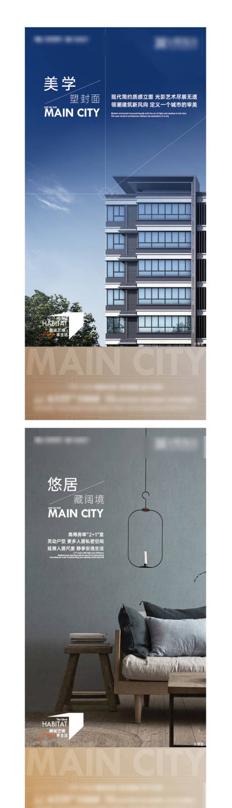 源文件下載【享設(shè)計(jì)】搜索編號(hào)：96160010095797027【地產(chǎn)價(jià)值點(diǎn) 結(jié)構(gòu)美學(xué)系列海報(bào)】