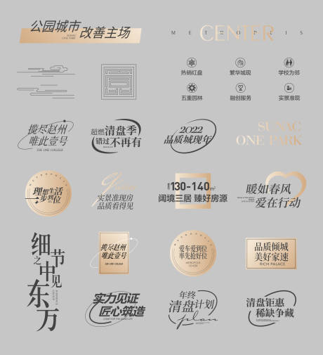 源文件下载【地产中式icon（EPS用AI打开）】编号：20220525112518580