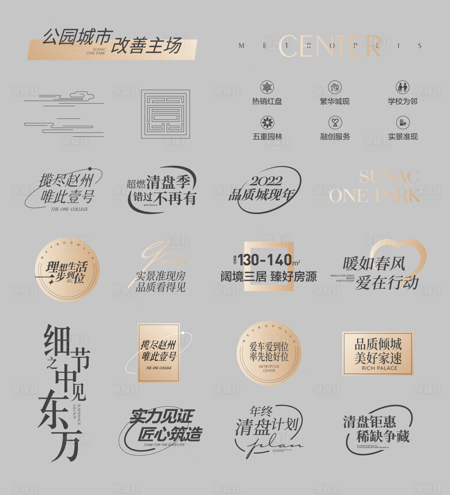 源文件下载【地产中式icon（EPS用AI打开）】编号：17850010192835735