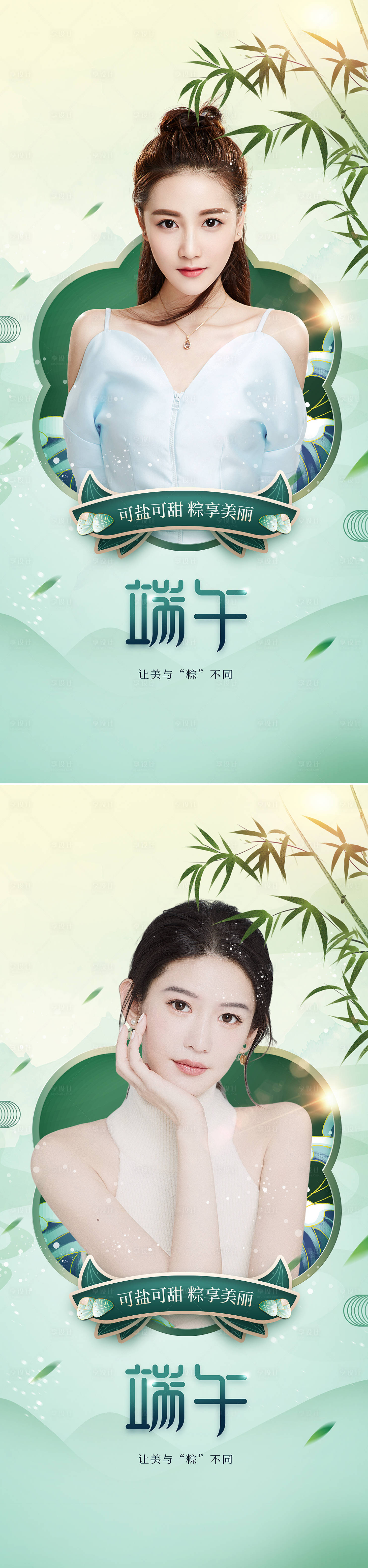 源文件下载【享设计】搜索编号：35510010004697473【医美端午节海报】