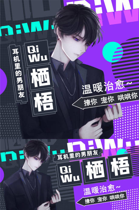 源文件下载【二次元网页banner】编号：66610009839349694