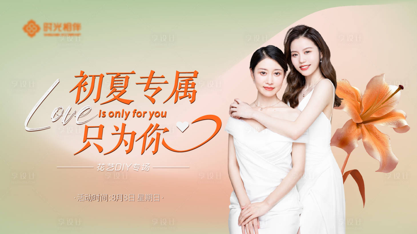 源文件下載【享設(shè)計(jì)】搜索編號(hào)：12300009964136147【醫(yī)美活動(dòng)展板】