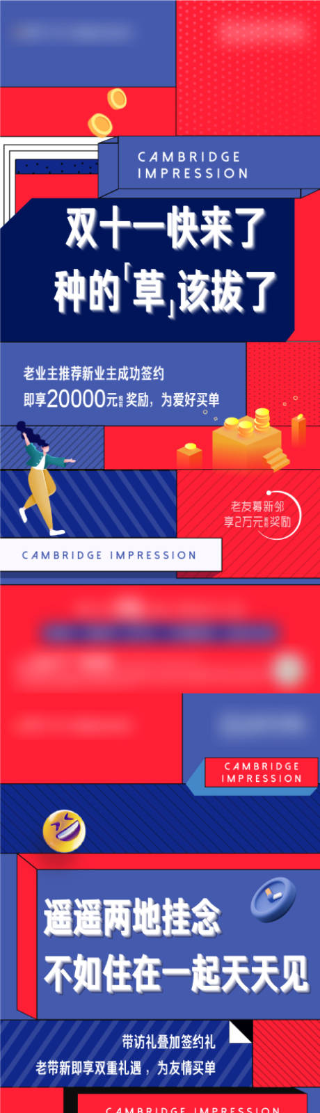 源文件下载【老带新海报】编号：76930010307085456
