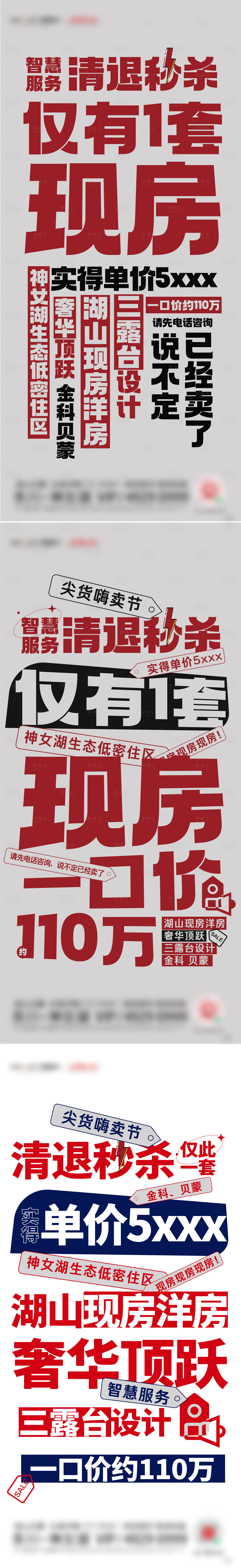 源文件下载【分销大字报】编号：62860009887744883