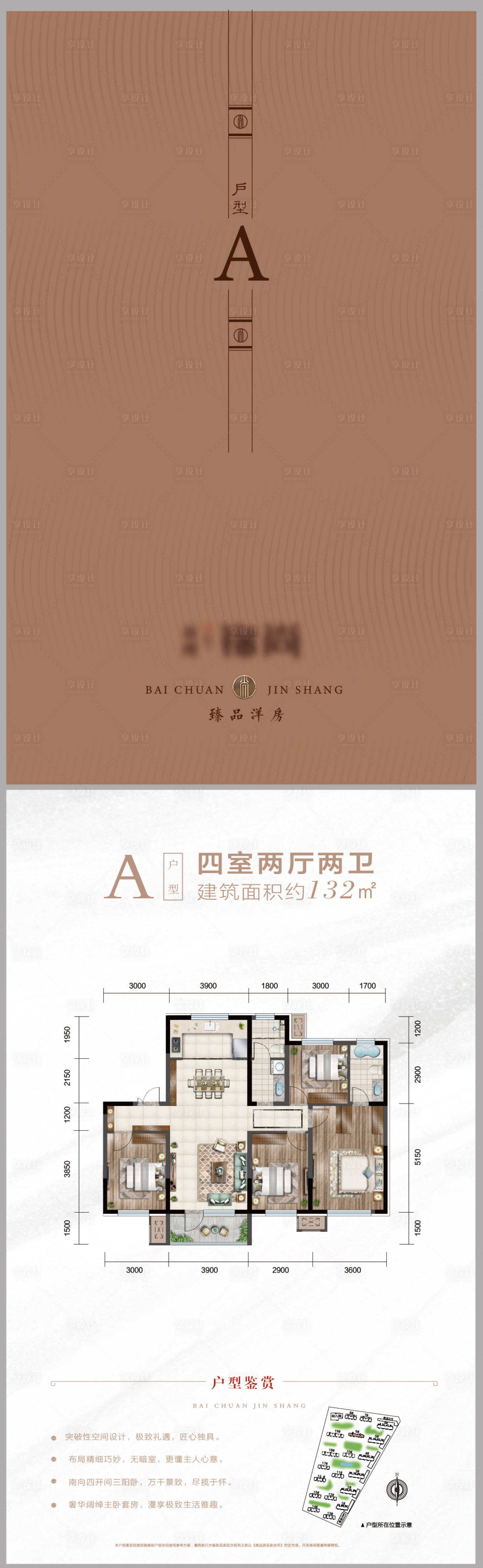 源文件下载【高端户型单页】编号：93480010110025307