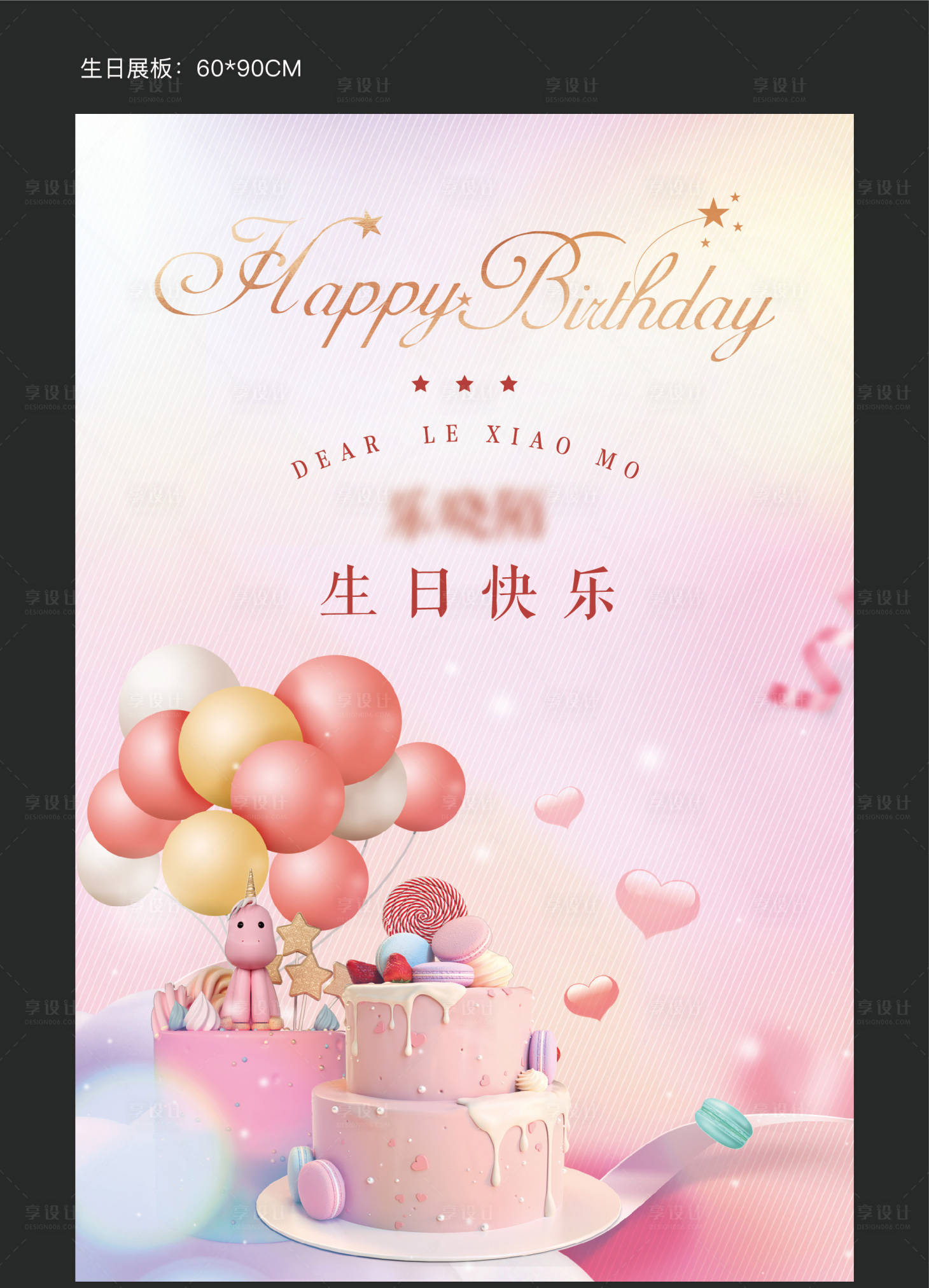 源文件下载【活动展板(TIF用PS打开)】编号：40230009745124769