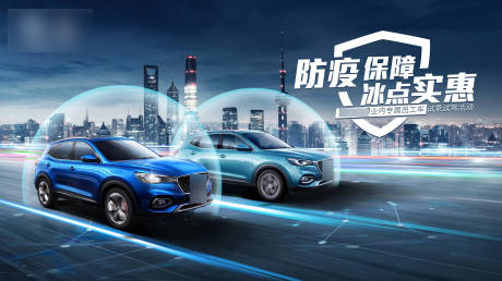 源文件下载【汽车企业员工试乘试驾活动背景板】编号：42890010085068391