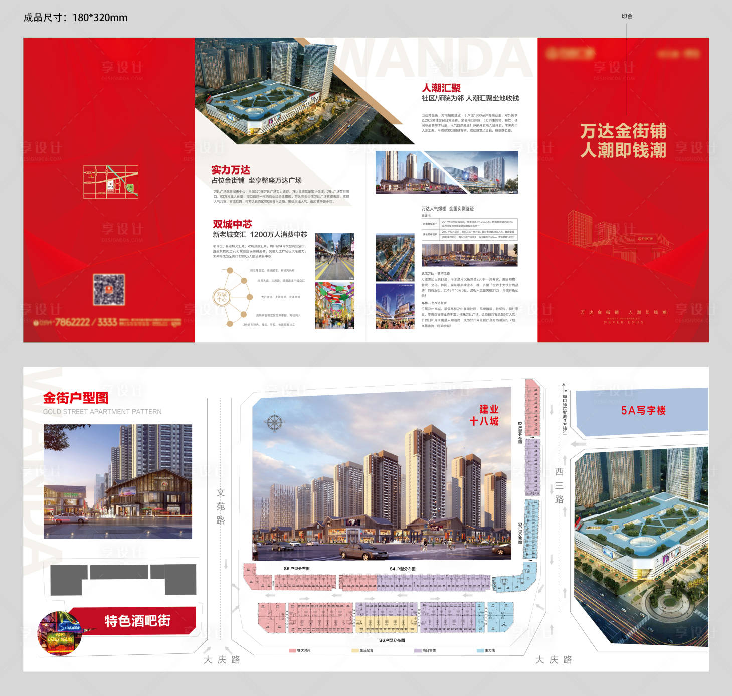 源文件下載【享設(shè)計】搜索編號：96430009909746263【商業(yè)價值點折頁】